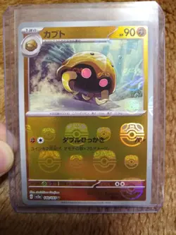 Pokemon Card 151 Kabuto U 140/165 sv2a "Master Ball" Rev Holo 2023 Japanese NM-M - Image 2
