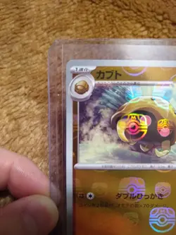 Pokemon Card 151 Kabuto U 140/165 sv2a "Master Ball" Rev Holo 2023 Japanese NM-M - Image 3