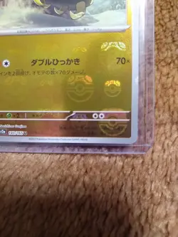 Pokemon Card 151 Kabuto U 140/165 sv2a "Master Ball" Rev Holo 2023 Japanese NM-M - Image 5