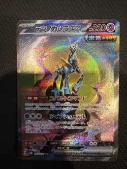 Iron Crown ex SAR 094/071 sv5M Cyber Judge MINT HOLO Pokemon Card Japanese JP NM - Image 1