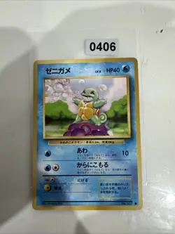 JAPANESE POKEMON CARD WIZARD BASE SET NO RARITY - Squirtle n°007 - VERY GOOD - Image 1