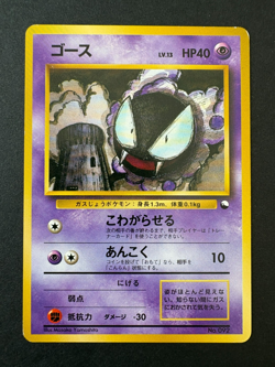 Gastly Vending Quick Starter Gift Set Japanese Pokemon Card - Image 1