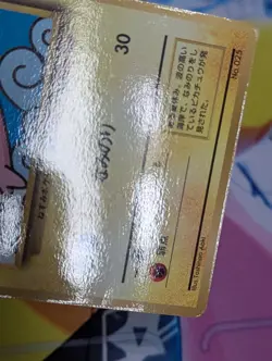 Pokemon Card - Surfing Pikachu - CoroCoro Glossy - Japanese LP/MP - Image 4