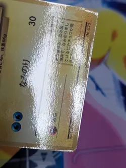 Pokemon Card - Surfing Pikachu - CoroCoro Glossy - Japanese LP/MP - Image 5