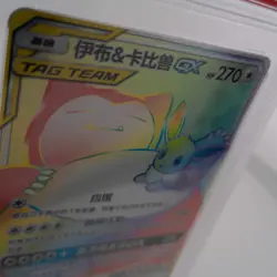 EEVEE AND SNORLAX GX 54 2023 Chinese Pokemon Card CSM2.1 PSA 10 - Image 2