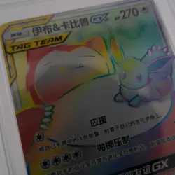 EEVEE AND SNORLAX GX 54 2023 Chinese Pokemon Card CSM2.1 PSA 10 - Image 3