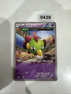 Natu - 024/078 Pokemon Cards XY6: Emerald Break Unlimited Rare - Image 1