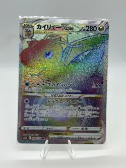 Pokemon Go Dragonite VSTAR Rainbow Holo Japanese Near Mint To Mint - Image 1
