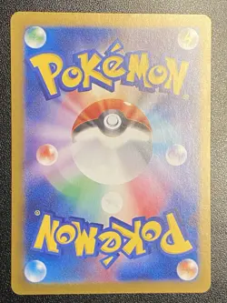 Japanese Appletun Full Art AR 075/064 Pokemon TCG Paradise Dragona Art Rare - NM - Image 2