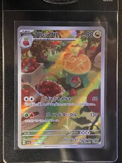 Japanese Appletun Full Art AR 075/064 Pokemon TCG Paradise Dragona Art Rare - NM - Image 3