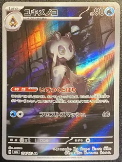 Japanese Froslass Full Art AR 104/101 Pokemon TCG Mask of Change Art Rare NM - Image 2