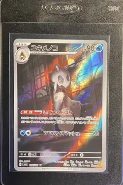 Japanese Froslass Full Art AR 104/101 Pokemon TCG Mask of Change Art Rare NM - Image 4