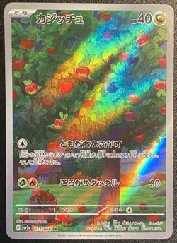 Japanese Applin Full Art AR 077/066 Pokemon TCG Crimson Haze Full Art Rare NM - Image 1