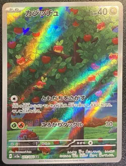 Japanese Applin Full Art AR 077/066 Pokemon TCG Crimson Haze Full Art Rare NM - Image 2