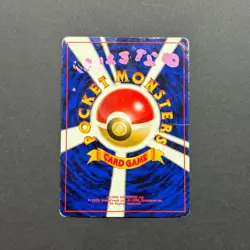 Lugia Lv.45 ☆ No.249 Japanese Old Back Promo Vintage Pokemon Card - Image 2