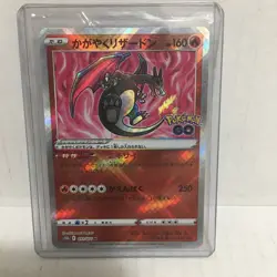 (Japanese) Radiant Charizard 011/071 Pokemon GO - Pokemon TCG (NM) - Image 1