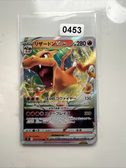 Charizard VSTAR 015/100 s9 Star Birth Japanese Pokemon Card LP - Image 1
