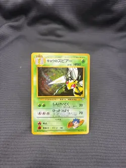 Pokemon TCG Koga's Beedrill Holo Card No.015 Gym Heroes Series NM - Image 1