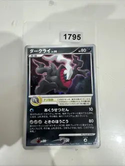 Darkrai 10th Anniversary Movie Holo Promo Card 046/Dp-p Japanese Black Star - Image 1