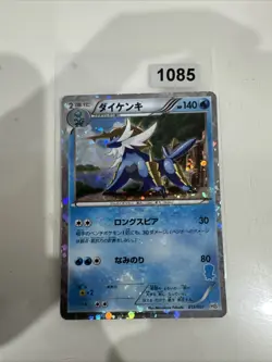 Samurott 013/037 EXC Japanese Pokemon Cards Holo Rare Vintage - Image 1