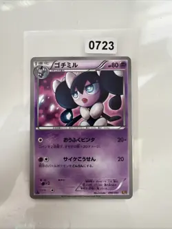 Gothorita 056/093 - EBB - EX Battle Boost - 2013 - Japanese - Pokemon Card - Image 1