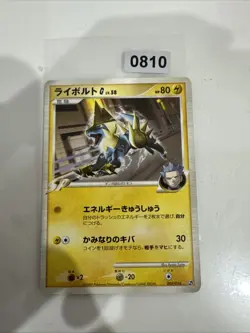 POKEMON JAPANESE CARD RARE CARTE Manectric G LV.58 005/016 Pt 1ED OCG JAPAN ** - Image 1