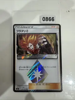 Pokemon Lysandre Holo PR 089/094 SM6 Forbidden Light Japanese Card - Image 1