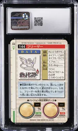 1996 BANDAI CARDDASS POKEMON - PART 2 GREEN CARD, PRISM HOLO ARTICUNO CGC 8 - Image 2