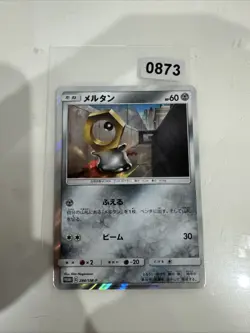 Japanese - Promo - Meltan - 284/SM-P - Holo - Rare - Pokemon Card - SM - Image 1
