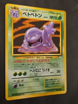 Muk Holo Rare #089 - Pokemon Card Japanese Fossil Set Pocket Monsters Card - Image 3