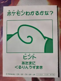 Cleffa 2000 Japanese Karuta Pokemon Playing Cards TCG Rare LP - Image 2