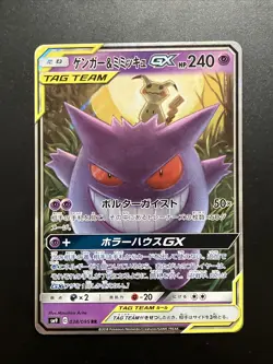 Gengar & Mimikyu GX 038/095 Tag Bolt Japanese Pokemon Card Nintendo B0206a - Image 1