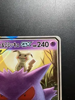 Gengar & Mimikyu GX 038/095 Tag Bolt Japanese Pokemon Card Nintendo B0206a - Image 3