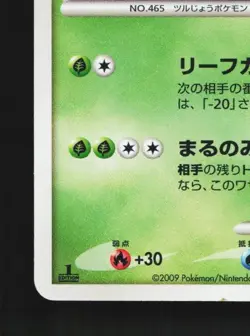 Tangrowth 003/090 1st ED LP Advent of Arceus Japanese Pokemon Card TCG - Image 2