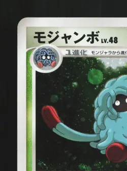 Tangrowth 003/090 1st ED LP Advent of Arceus Japanese Pokemon Card TCG - Image 4