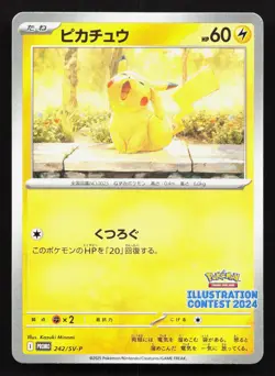 Pikachu 242/SV-P Illustration Contest NM Japanese Pokemon Card TCG - Image 1