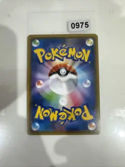 Japanese Eevee 083/114 2017 GX Battle Boost Near MINT Reverse HOLO Pokemon Card - Image 2