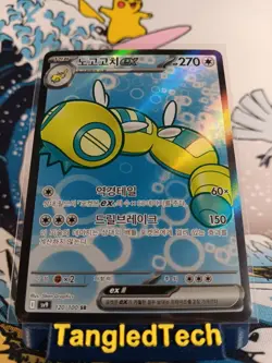 Pokemon Dudunsparce ex 120/100 SR SV9 Battle Partners Korean Near Mint - Image 1