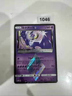 Lunala Prism 032/066 sm5m Japanese Pokemon Card - Image 1