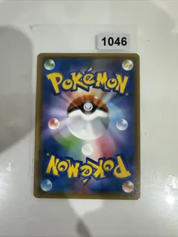 Lunala Prism 032/066 sm5m Japanese Pokemon Card - Image 2