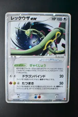 Rayquaza EX 029/PLAY LE Starter Kit Promo 2005 Holo Japanese Pokemon Card - Image 2