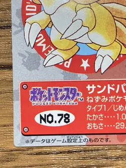 Pokemon Kids' Mini Card Sandslash Nintendo Bandai Pocket Monsters 1997 Japan - Image 5