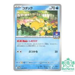 Psyduck 262/SV-P Gym Promo Japanese Pokemon Card Scarlet & Violet NM - Image 1