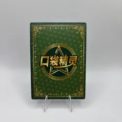 LANA Pokemon Chinese Pocket Eif Elf Baby Card Trainer KDJL-HR-017 Shellder - Image 2