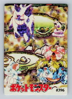 Pokemon Card - Gengar, Nidoqueen & Venusaur #396 - Vending Machine - Holo - Image 1