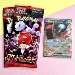 Pokemon Glory of Team Rocket Packs + Iron Treads EX 058/078 SV1V Violet Card - Image 1