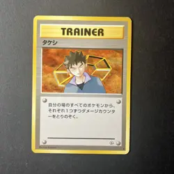 Pokemon Card Lot x5 Brock, Misty, Erika, Koga, Blaine WoTC Rare Trainers (Japan) - Image 2
