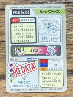 Pokemon Carddass Card Vaporeon File No.134 Bandai Pocket Monsters 1997 - Image 2