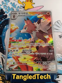 Pokemon Lycanroc 107/100 AR SV9 Battle Partners Korean Full Art Near Mint - Image 1