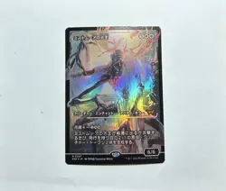 MTG Foil Overlord of the Mistmoors (Japanese Showcase) - Image 1